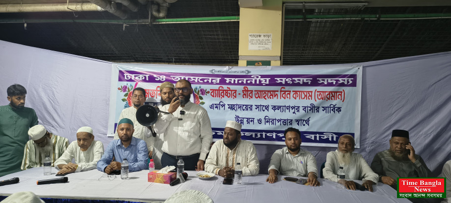 কল্যাণপুরে উন্নয়ন ও নিরাপত্তা নিশ্চিতে এমপি আরমানের মতবিনিময় সভা অনুষ্ঠিত