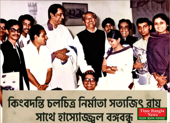 কিংবদন্তি চলচ্চিত্র নির্মাতা সত্যজিৎ রায়,সাথে হাস্যোজ্জ্বল বঙ্গবন্ধ ।