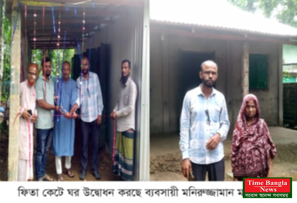 তামাবিলের ডিএনএম এন্টারপ্রাইজের  পক্ষ থেকে ২টি পরিবারকে ঘর উপহার