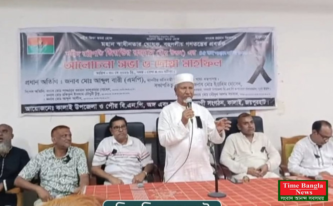 কালাইয়ে শহীদ রাষ্ট্রপতি জিয়াউর রহমানের ৪৫তম শাহাদাতবার্ষিকী পালিত