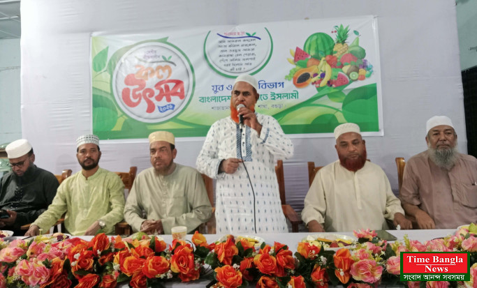 শাজাহানপুরে জামায়াতের যুব ও ক্রীড়া বিভাগের উদ্যোগে মৌসুমী ফল উৎসব অনুষ্ঠিত