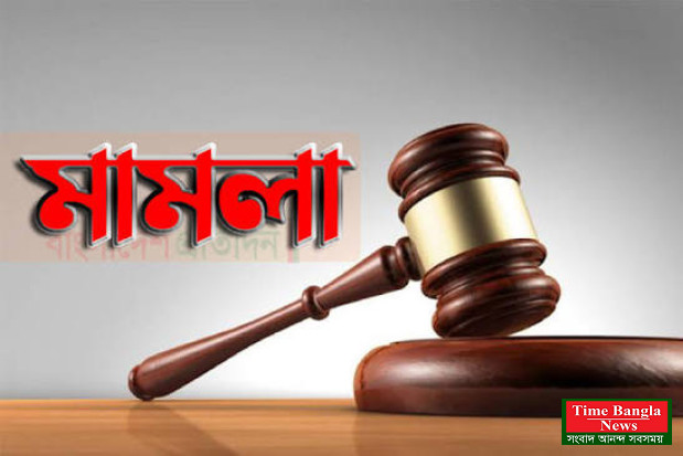 নোয়াখালীতে বিএনপির করা মামলায় বিএনপির নেতাকর্মী আসামি—তৃণমূলে ক্ষোভের অভিযোগ