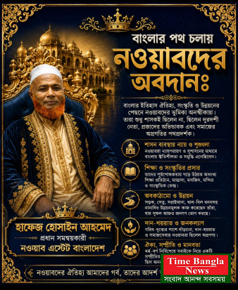 বাংলার পথ চলায় নবাবদের অবদান