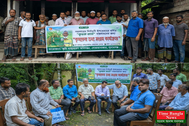 দোয়ারাবাজারে কৃষক কার্ড কার্যক্রমের উদ্বোধন, শুরু হলো কৃষকদের তথ্য সংগ্রহ