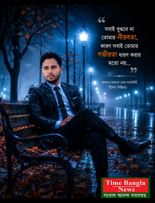 নীরবতারও একটা ভাষা আছে...