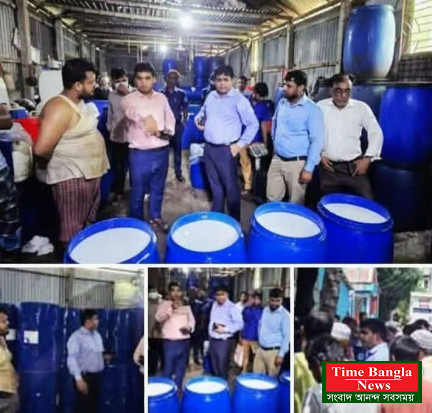 জনস্বার্থে পরিবেশ দূষণের অভিযোগে পাঁচদোনায় কেমিক্যাল কোম্পানিতে মোবাইল কোড ২৫ হাজার টাকা জরিমানা