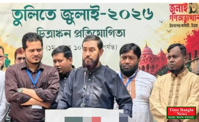 জুলাই ভূলণ্ঠিত হলে দেশ ও জাতিসত্তা বিপন্ন হবে: সেলিম উদ্দিন