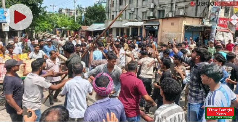 শিক্ষার্থী–পরিবহন শ্রমিক সংঘর্ষে আহত ৮"