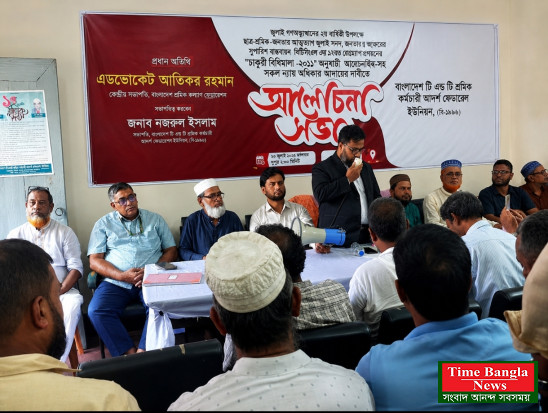 জুলাই গণঅভ্যুত্থানের ২য় বার্ষিকী উপলক্ষে ছাত্র-শ্রমিক- সকল ন্যায্য অধিকার আদায়ের দাবিতে একটি আলোচনা সভা অনুষ্ঠিত হয়
