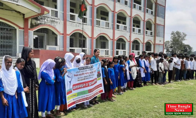 মামলা প্রত্যাহারের  দাবিতে শিক্ষকের পক্ষে শিক্ষার্থীদের মানববন্ধন।