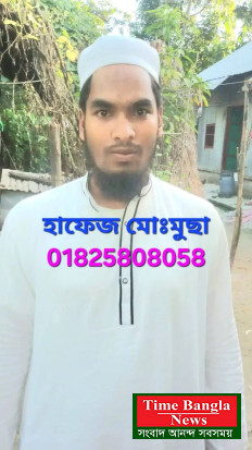 🚹হারানো বিজ্ঞপ্তি 🚨  অত্যন্ত জরুরি  গত শুক্রবার, ২৪ জুলাই ২০২৬, বিকেল ৪টার পর থেকে নিচে বর্নিত  ব্যক্তিকে খুঁজে পাওয়া যাচ্ছে না।