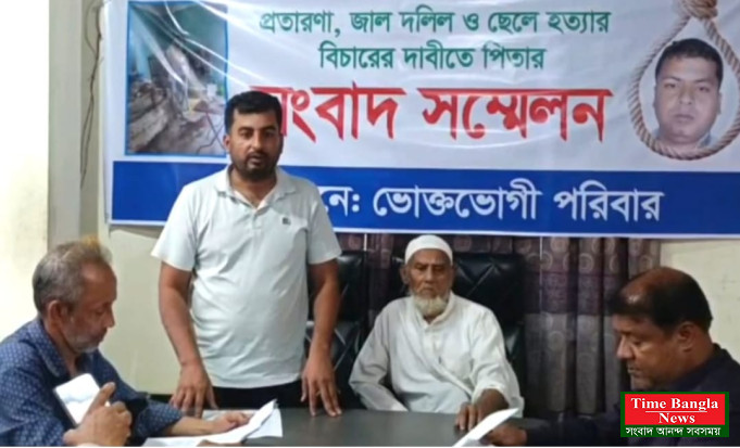 লক্ষ্মীপুরে ভাই হত্যার অভিযোগ, নেপথ্যে সম্পত্তি বিরোধ
