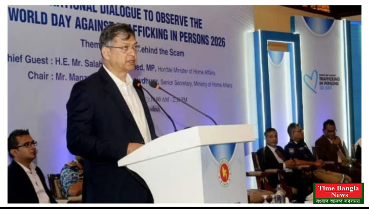 মানব পাচার ও অনলাইন স্ক্যাম প্রতিরোধে কঠোর সরকার: স্বরাষ্ট্রমন্ত্রী