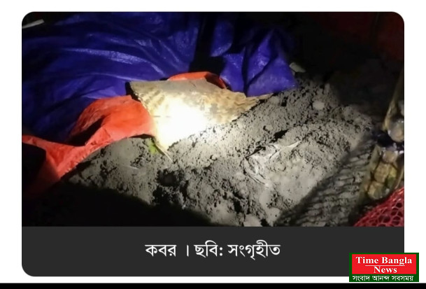 দাফনের ১২ ঘণ্টা পর মায়ের মরদেহ কবর থেকে তুললেন সন্তানেরা