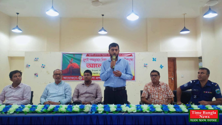 কালাইয়ে জুলাই গণঅভ্যুত্থান দিবস উপলক্ষে আলোচনা সভা অনুষ্ঠিত