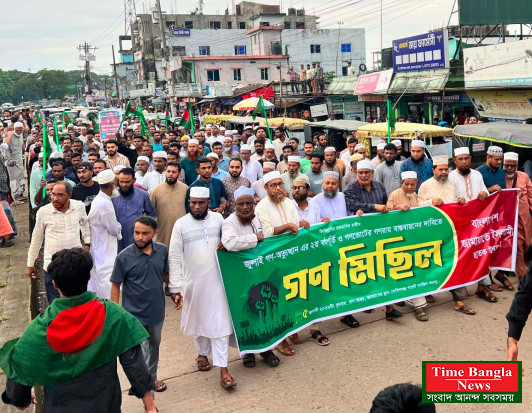 জুলাই সনদ বাস্তবায়নের দাবিতে ছাতকে জামায়াতে ইসলামীর বিশাল গণমিছিল ও সমাবেশ