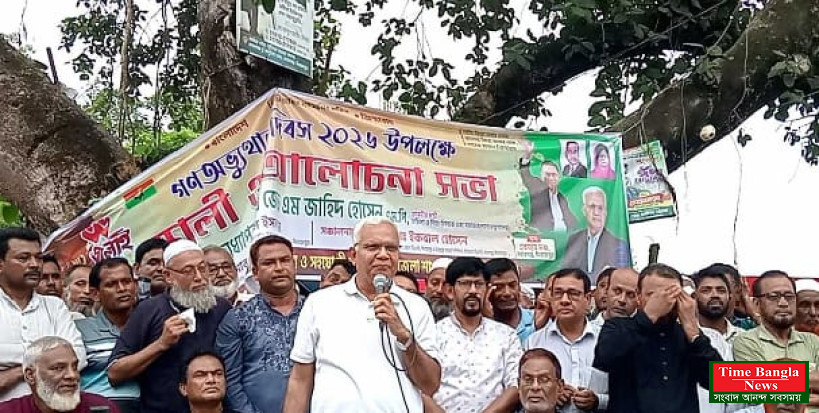 নবাবগঞ্জে বিএনপির পদযাত্রা ও পথসভায় পালিত হলো জুলাই গণঅভ্যুত্থান দিবস