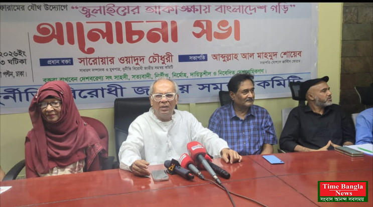 মাফিয়াদের প্রভাবমুক্ত জাতীয় ঐক্যের সরকার চাই: সারোয়ার ওয়াদুদ চৌধুরী