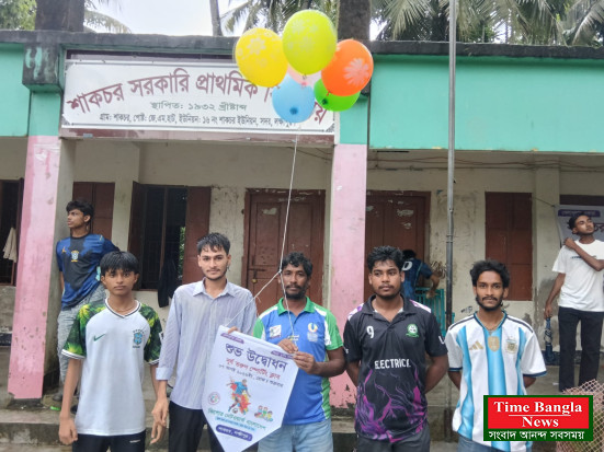 লক্ষীপুরে  "সূর্য তরুণ স্পোর্টিং ক্লাবের"  শুভ উদ্বোধন অনুষ্ঠিত