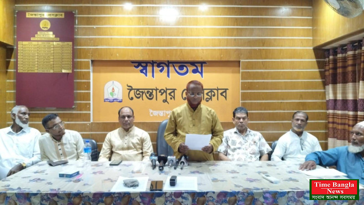 জৈন্তাপুরে প্রস্তাবিত পৌরসভা বাতিলের দাবীতে সংবাদ সম্মেলন