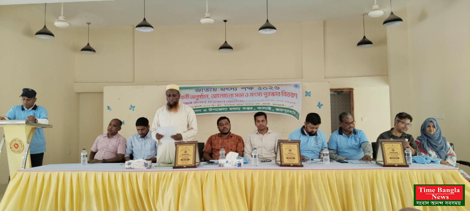 কালাইয়ে জাতীয় মৎস্য পক্ষ ২০২৬ উপলক্ষে উদ্বোধন, আলোচনা সভা ও পুরস্কার বিতরণ