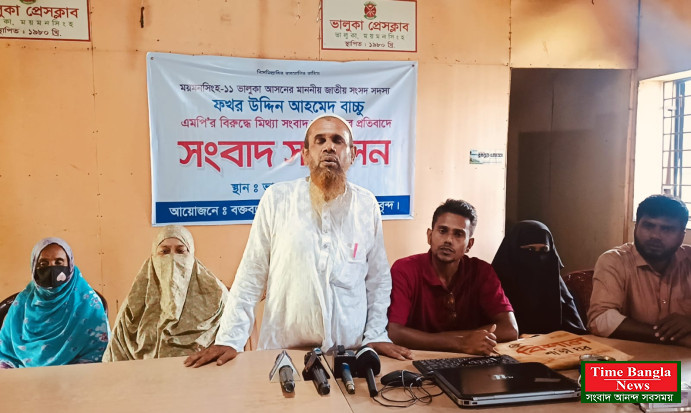 ভালুকায় সংসদ সদস্যের বিরুদ্ধে মিথ্যা সংবাদ সম্মেলনের প্রতিবাদে সংবাদ সম্মেলন