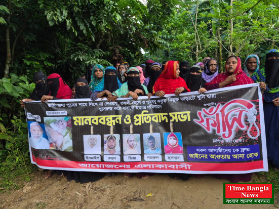 দোয়ারাবাজারে পুত্রবধু কর্তৃক শ্বশুর হত্যাকারীদের ফাঁসির দাবিতে এলাকাবাসীর বিক্ষোভ ও মানববন্ধন