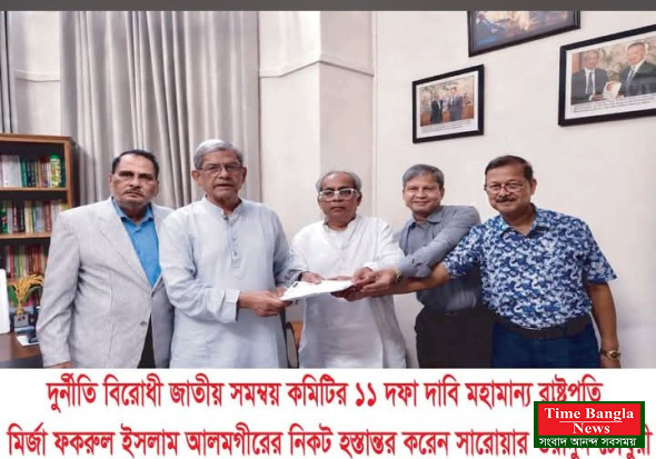 দুর্নীতিমুক্ত বাংলাদেশ গড়তে বৃহত্তর জাতীয় ঐক্যের আহ্বান