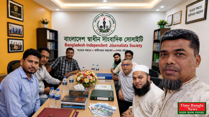 বাংলাদেশ স্বাধীন সাংবাদিক সোসাইটির নির্বাহী পরিষদের প্রথম আনুষ্ঠানিক বৈঠক সম্পন্ন