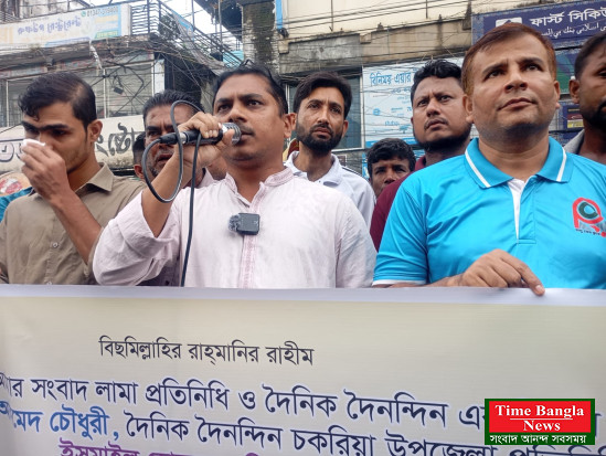 কক্সবাজার চকরিয়া সাংবাদিকদের ওপর হামলা  এবং সাজানো মামলার প্রতিবাদে মানববন্ধন