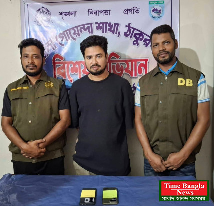ঠাকুরগাঁওয়ে ডিবির অভিযানে অনলাইন জুয়ার ২০ অ্যাপসহ কথিত ‘ক্যাসিনো সম্রাট’ গ্রেপ্তার