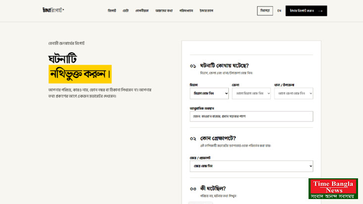 তিন দিনেই ৮ কোটি টাকা চাঁদা দাবির অভিযোগ, শীর্ষে ঢাকা বিভাগ