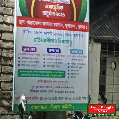 মিলাদুন্নবী (সা.) উপলক্ষে ফুলতলায় জাঁকজমকপূর্ণ অনুষ্ঠান