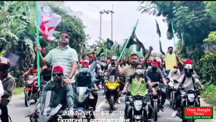 নিষিদ্ধ সংগঠন হয়েও বিশাল মিছিল বের করা যায! তা দেখিয়ে দিলেন কিশোরগঞ্জের জেলা ছাত্রলীগের নেতা কর্মীরা|