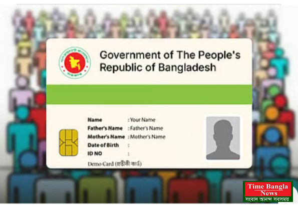 সব নাগরিকের জন্য আসছে ‘এক-আইডি’, পাওয়া যাবে স্বাস্থ্য–শিক্ষাসহ সব সেবা