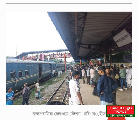 ব্রাহ্মণবাড়িয়া রেলওয়ে স্টেশনে অচল সিসিটিভি ক্যামেরা, নিরাপত্তা নিয়ে শঙ্কা'
