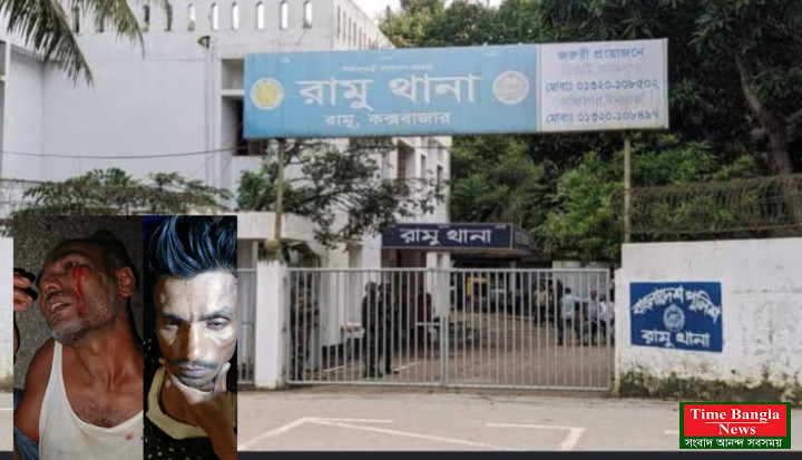 রামু ডাকাত সন্দেহে দুইজন,পুলিশের হাতে সোপর্দের পর ছেড়ে দেওয়ার অভিযোগ এসআই হাকিমের বিরুদ্ধে!