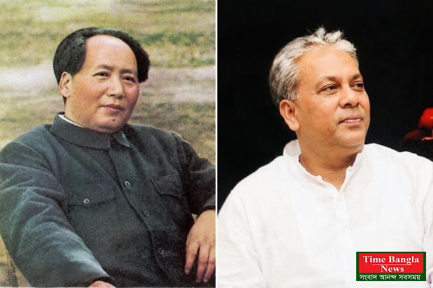 জাতীয় ঐক্যে মাও সেতুংয়ের চিন্তাধারা অনুসরণের প্রয়োজনীয়তার কথা বললেন সারোয়ার ওয়াদুদ চৌধুরী