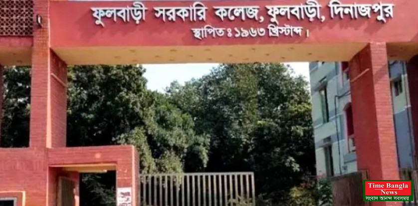 ফরম পূরণের টাকা জমা না দিয়ে কর্মচারী উধাও, দুশ্চিন্তায় ৯১ শিক্ষার্থী