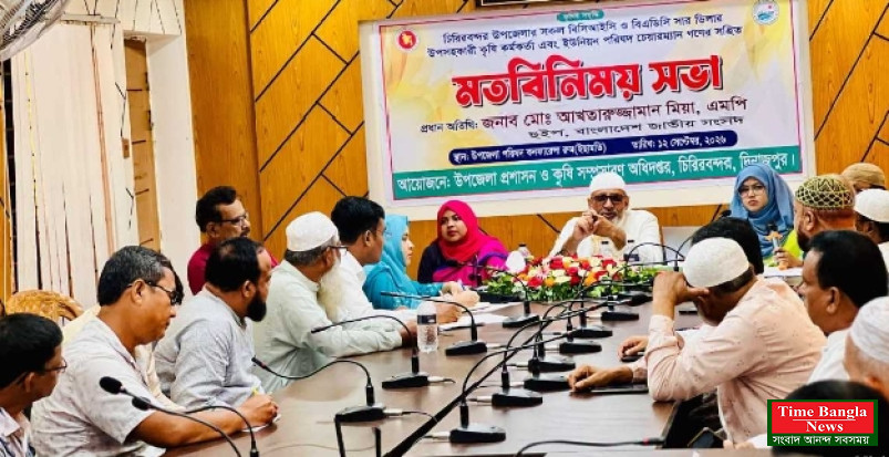 সার সরবরাহ নিয়ে চিরিরবন্দরে ডিলার-কৃষি কর্মকর্তাদের সঙ্গে হুইপের বৈঠক