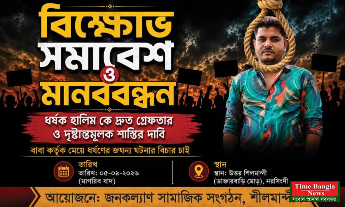 নরসিংদী সদর শিলমান্দী ইউনিয়ন পিতা কর্তৃক ১৪ বছরের কিশোরী ধর্ষণ