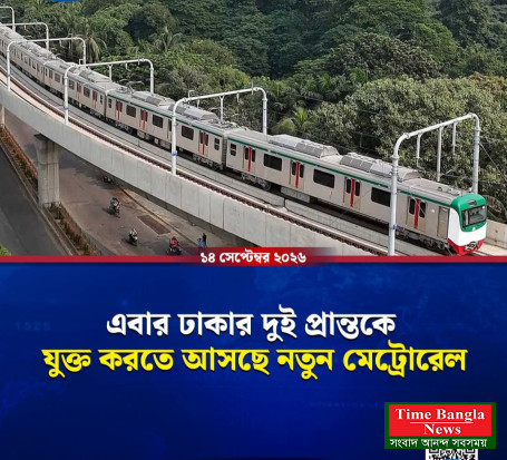 এবার ঢাকার দুই প্রান্তকে এক নেটওয়ার্কে যুক্ত  করতে আসছে নতুন মেট্রোরেল,