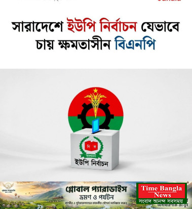 চলতি বছরের শেষভাগে প্রথম ধাপ শুরু হয়ে আগামী বছরের মার্চ নাগাদ পুরো প্রক্রিয়া শেষ করার মতামত ।