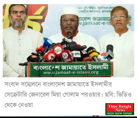 জামায়াতের লংমার্চ বাস্তবায়নে দেশের মানুষ প্রস্তুত: গোলাম পরওয়ার।