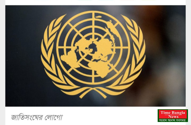 জাতিসংঘের নতুন মহাসচিব নির্বাচনের লক্ষ্যে তৃতীয় ধাপের ভোট অনুষ্ঠিত
