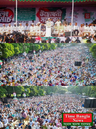 ১১ দলীয় জোটের ৭ দফা আদায়ের লক্ষ্যে ঢাকা টু রংপুর লং মার্চের উদ্ভোধনী সমাবেশ, মানিক মিয়া এভিনিউ।