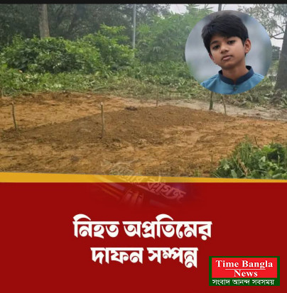 ইশায়াত শাহরিয়ার অপ্রতিমের দাফন সম্পন্ন হয়েছে।