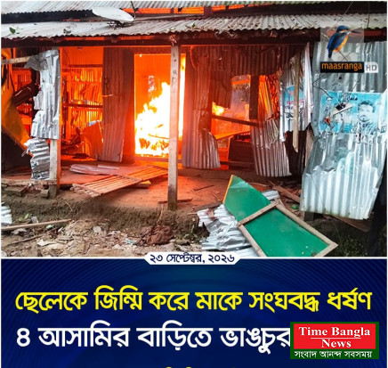 ময়মনসিংহে ছেলেকে জিম্মি করে মাকে সংঘবদ্ধ ধর্ষণ