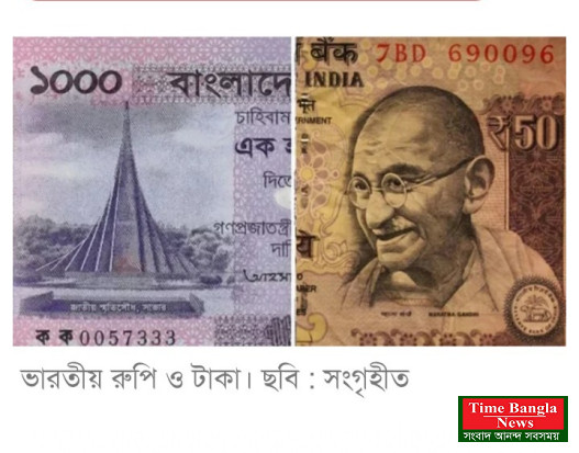 রুপির বিপরীতে টাকার বড় উত্থান: ভারতগামী বাংলাদেশিদের জন্য স্বস্তির খবর বাসস