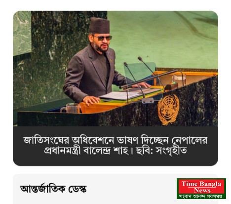 ‘বাংলাদেশ-ভারত-পাকিস্তানকে জিজ্ঞেস করুন’, জাতিসংঘে কী বলতে চাইলেন "বালেন্দ্র শাহ ,
